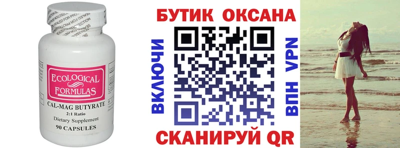 БУТИРАТ BDO 33%  Купить где  Сафоново 