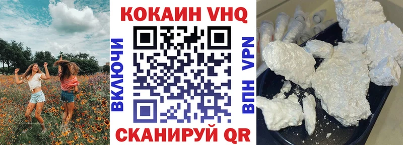 Купить закладки  Сафоново  Cocaine VHQ 
