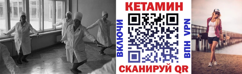 КЕТАМИН VHQ  Купить закладки  Сафоново 