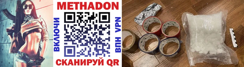Метадон methadone  Купить  Сафоново 